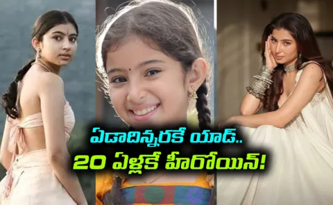 Interesting facts About Durandhara Fame Sara Arjun