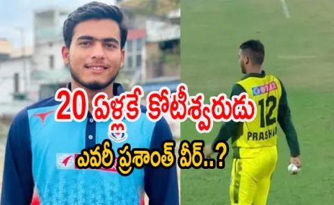 Who is Prashant Veer? most expensive uncapped player in IPL history1