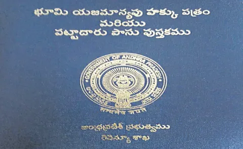 Chandrababu government stopped issuing land ownership passbooks in AP