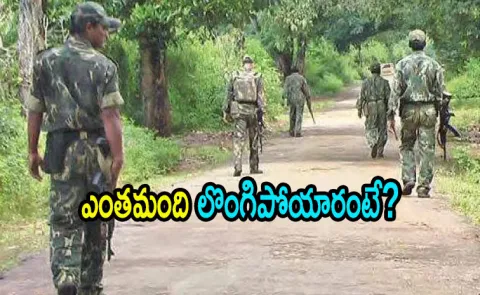  Press Note Over Maoist Surrender