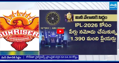  IPL 2026 Mini Auction Starts Today In Abu Dhabi 3
