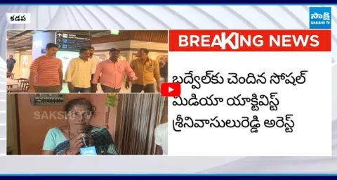 Kadapa Police Arrest Social Media Activist Srinivas Reddy 2