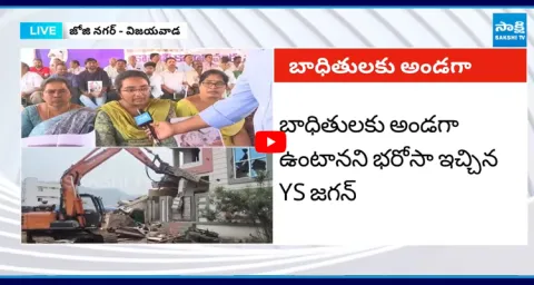 42 Houses Demolished Victims To Meet YS Jagan In Vijayawada  3