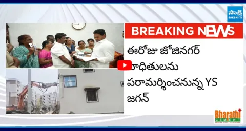 YS Jagan Vijayawada Tour Today 1