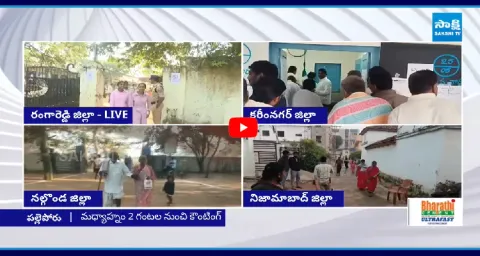 Third Phase Sarpanch Elections Polling Started In Telangana 1