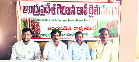 కాఫీ రైతులకు అందని ప్రోత్సాహక నిధులు 
