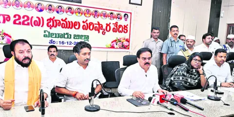 22ఏ భూ సమస్యల పరిష్కారం 