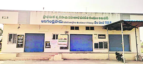 నిలిచిన సహకార సేవలు 