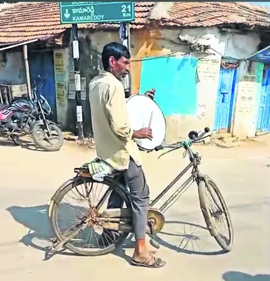 గ్రామాల్లో చాటింపు