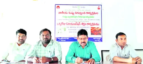 కుష్ఠువ్యాధి నిర్మూలనకు పాటుపడాలి