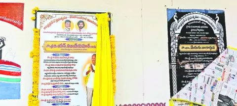 ప్రారంభోత్సవం మళ్లీ..మళ్లీ 