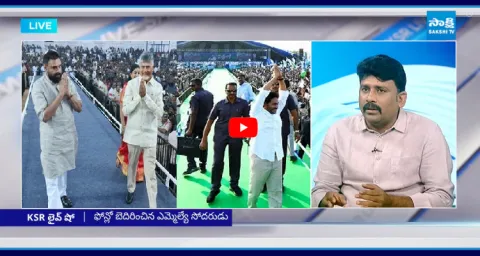 Karumuri Venkat Reddy Funny Comments On Chandrababu And Pawan Kalyan 1