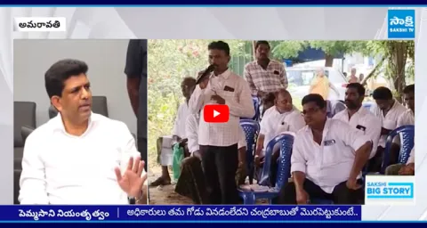 AP Farmers Fire On Union Minister Pemmasani Chandra Sekhar  1