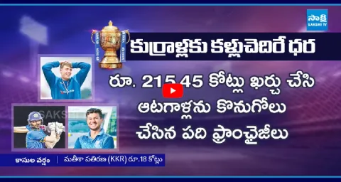 Uncapped Players Sold For Huge Price In IPL Mini Auction 2026  2