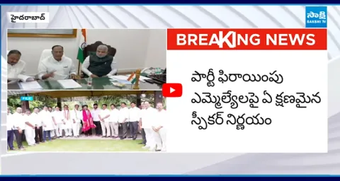 All Political Parties Eyes On Speaker Decision 1