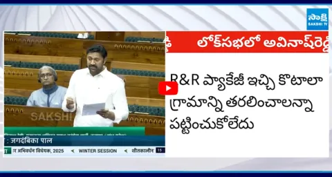 MP YS Avinash Reddy Comments on Tummalapalle Uranium Mines in Pulivendula 1