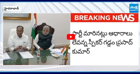 Speaker Gaddam Prasad Dismissed BRS MLAs Petition 1