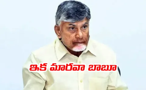 From Secretariats to Swarna Grama: Chandrababu Set for Credit Steal