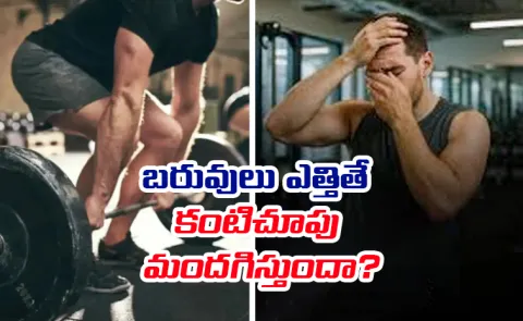 Doctor Explains Rare Gym Injury: 27 Year Old Loses Vision Mid-Workout