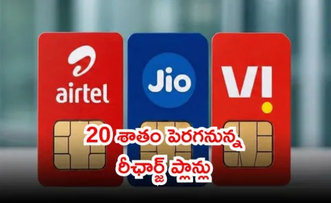 Morgan Stanley projects Jio Airtel Vi will raise tariffs know reasons2