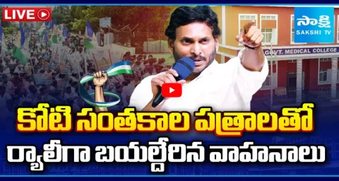 Watch Live One Crore Signatures Document Vehicles Rally  2