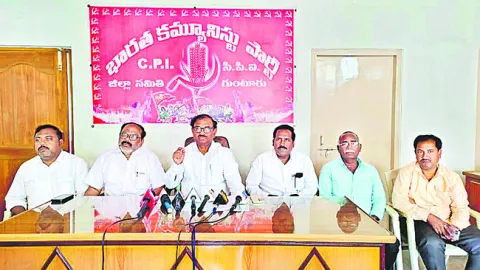 మెడికల్‌ కాలేజీల ప్రైవేటీకరణకు వ్యతిరేకంగా సీపీఐ ఆందోళన