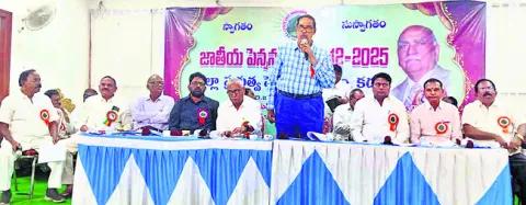 ఉద్యోగుల హక్కు పెన్షన్‌ 