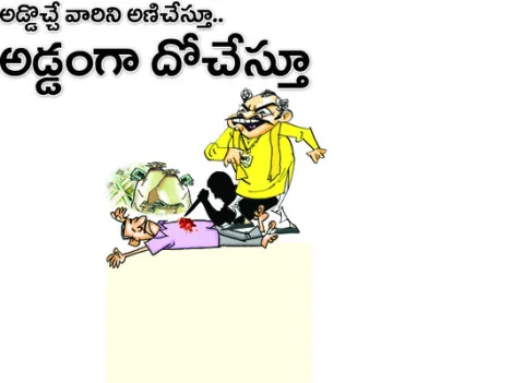 ఇదీ జ