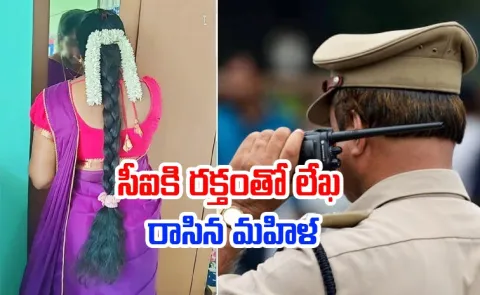 Woman Love Demands Trouble Bengaluru Inspector