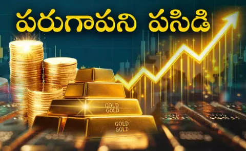 Gold and Silver rates on 18th December 2025 in Telugu states5