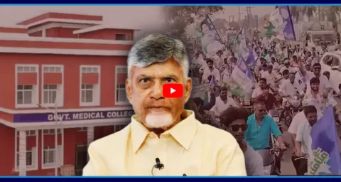 AP People Opposing Medical Colleges Privatization 1
