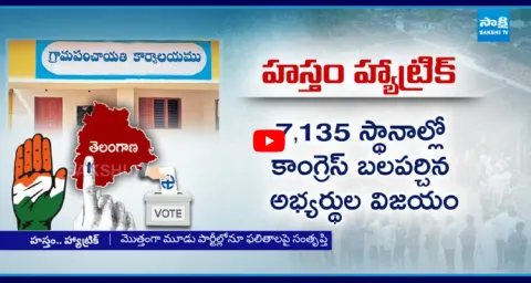 Congress Party Leads In Sarpanch Elections 2