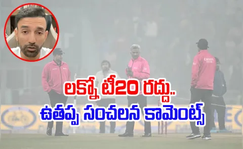 Robin uthappa Fumes As India vs South Africa T20I Gets Delayed Due To Excessive Fog