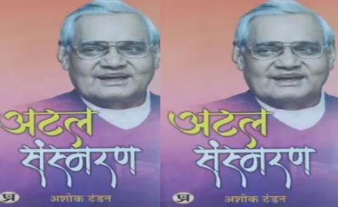 BJP floated Vajpayee name for President