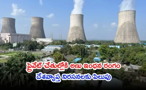 Parliament passed SHANTI Bill 2025 Why It Matters1