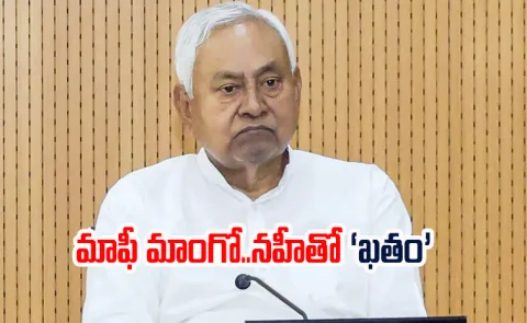 Nitish Kumar hijab row Pakistani gangster issues death threat