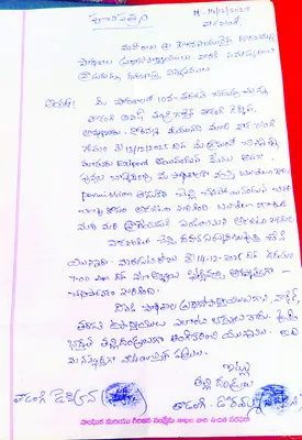 విద్యార్థి మరణానికి పూచీకత్తు..! 