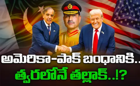 Special Story On America And Pakistan Friendship