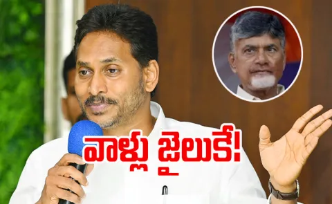 YS Jagan Big Warning to Chandrababu Kutami Govt Over Privitisation
