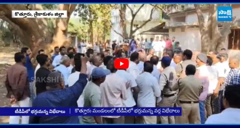 TDP Faction Clash In Srikakulam District 1