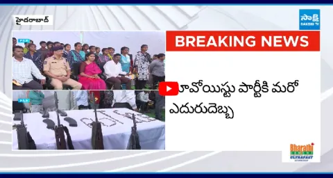 40 Maoists Surrendered Before Telangana Police 1