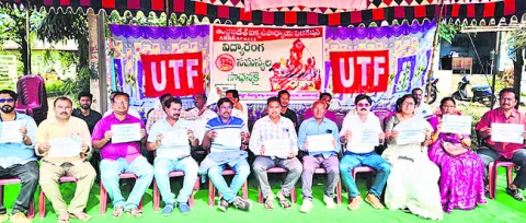 విద్యా వ్యతిరేక విధానాలను నిరసిస్తూ యుటీఎఫ్‌ ధర్నా 