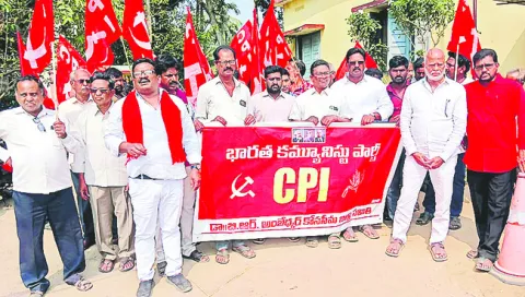 మెడికల్‌ కాలేజీల ప్రైవేటీకరణపై సీపీఐ ధర్నా