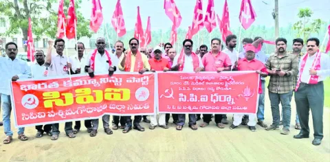 మెడికల్‌ కాలేజీల ప్రైవేటీకరణపై మండిపాటు 