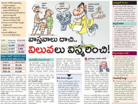 బాబూ.. ఇవేం లెక్కలు! 