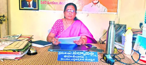 తహసీల