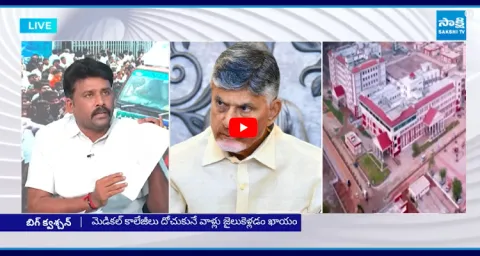 Karumuri Venkat Reddy Exposes Chandrababu Govt PPP Scam 2