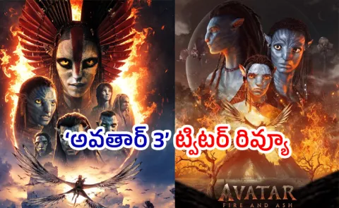 Avatar : Fire And Ash Twitter Review And Public Talk1