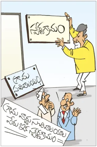 Sakshi Cartoon On Dec 19th 2025