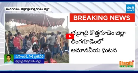 Pregnant Woman Tragedy in Kothagudem District 5